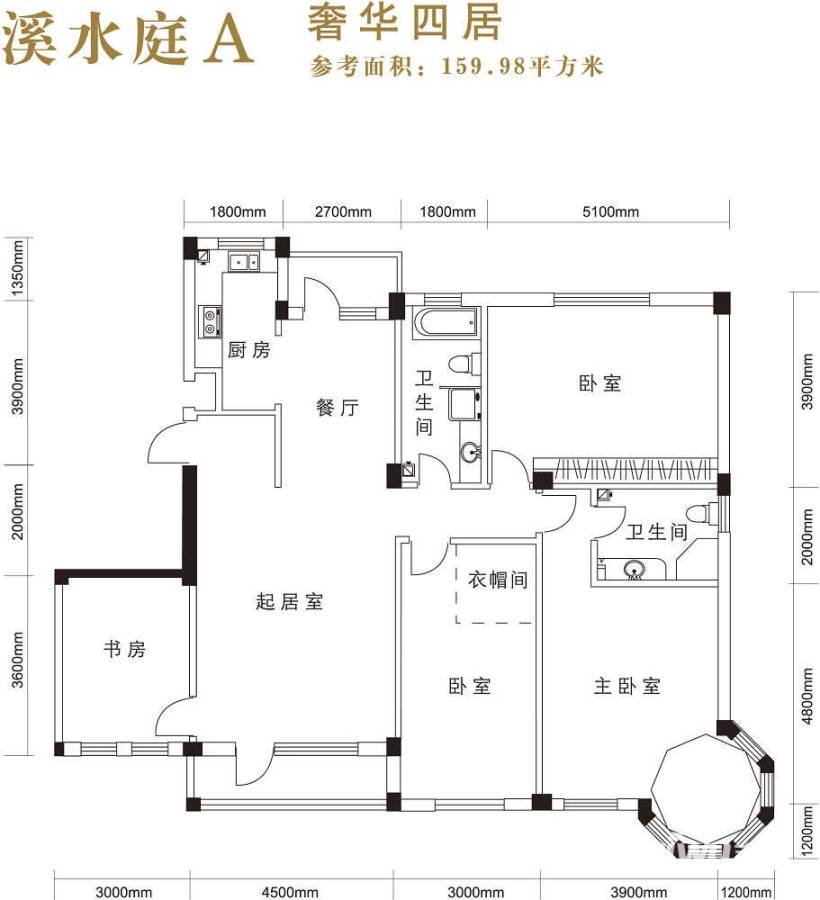 航宇西城普通住宅160㎡户型图