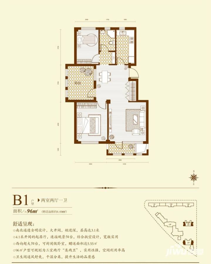 华宇梧桐苑2室2厅1卫96㎡户型图