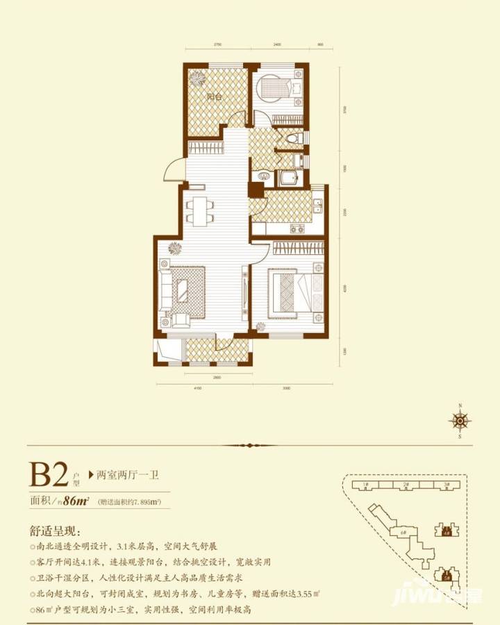 华宇梧桐苑2室2厅1卫86㎡户型图