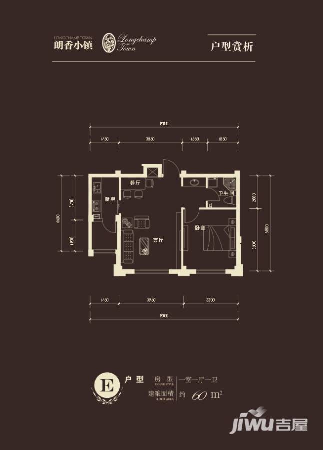 朗香小镇1室1厅1卫60㎡户型图