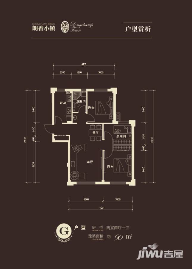 朗香小镇2室2厅1卫90㎡户型图