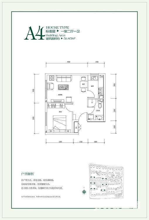 岭湾峰尚普通住宅51.9㎡户型图