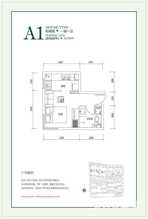 岭湾峰尚普通住宅30.6㎡户型图