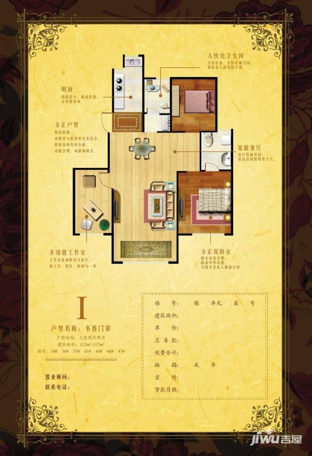 百合花园3室2厅2卫112㎡户型图