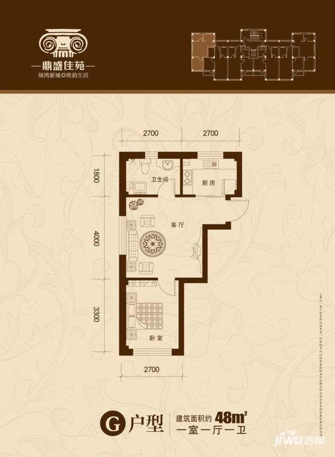 鼎盛佳苑普通住宅48㎡户型图