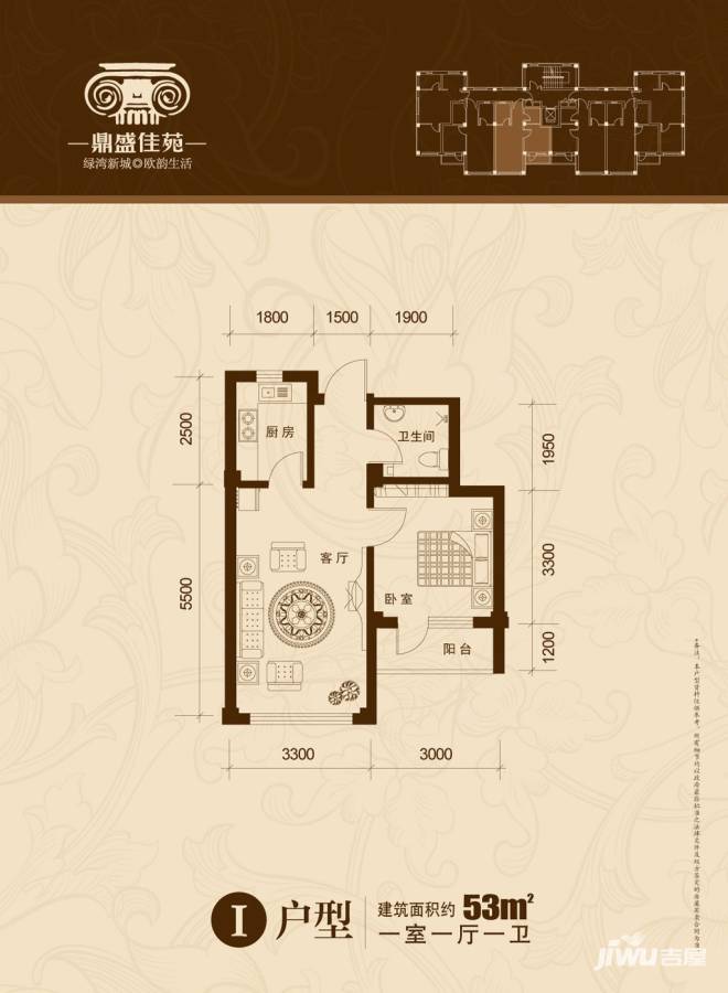 鼎盛佳苑普通住宅53㎡户型图