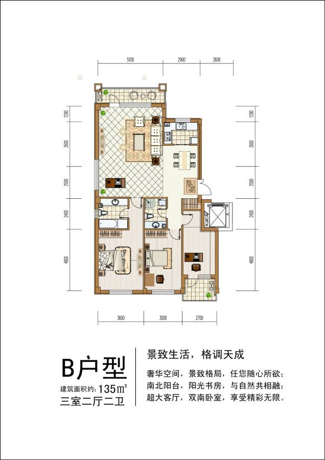 南山2009普通住宅135㎡户型图