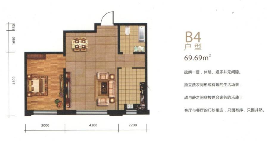 鑫城广场普通住宅69.7㎡户型图