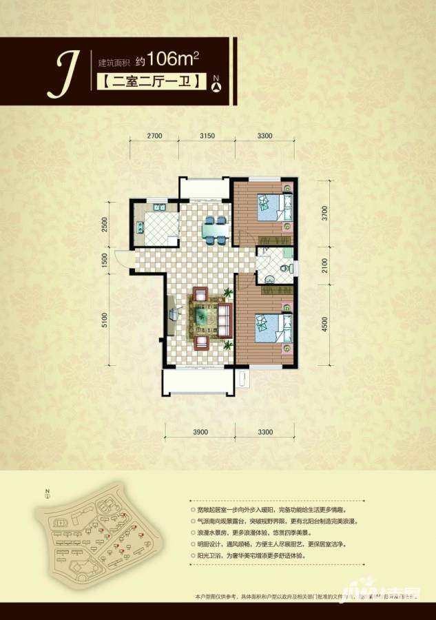 富虹太子城2室2厅1卫106㎡户型图