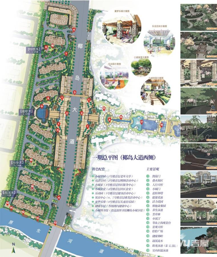 椰岛小城规划图