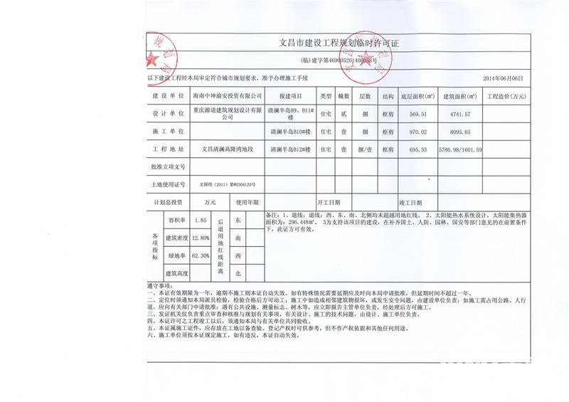 清澜半岛售楼处图片