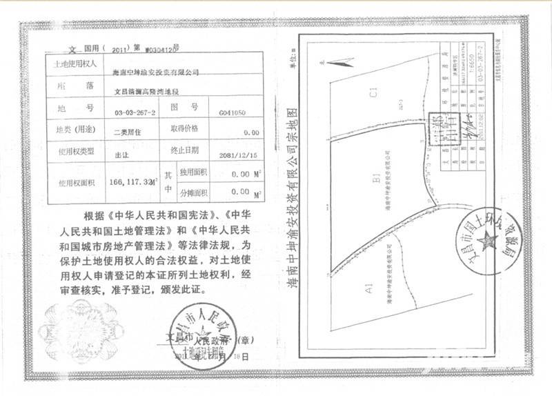 清澜半岛售楼处图片