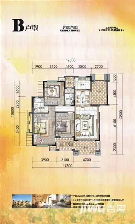 富力盈溪谷三期先生的院子3室2厅2卫120㎡户型图