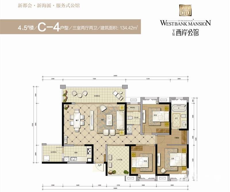 宇信西岸公馆3室2厅2卫134.4㎡户型图