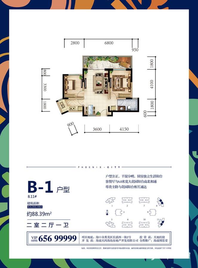 凤凰城普通住宅88.4㎡户型图