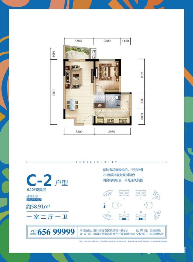 凤凰城普通住宅58.9㎡户型图