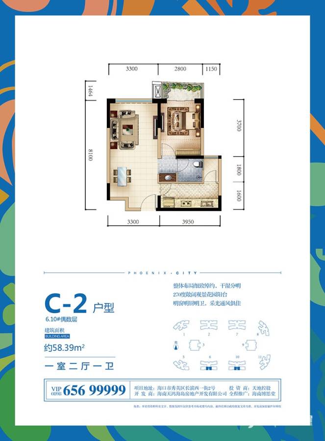 凤凰城普通住宅58.4㎡户型图