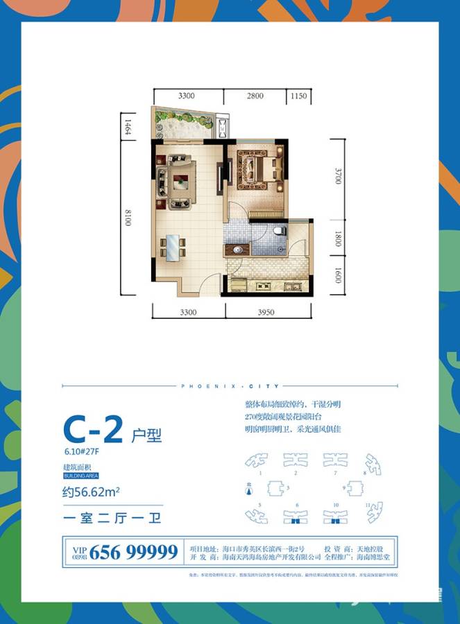 凤凰城普通住宅56.6㎡户型图