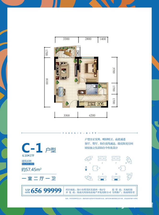 凤凰城普通住宅57.5㎡户型图