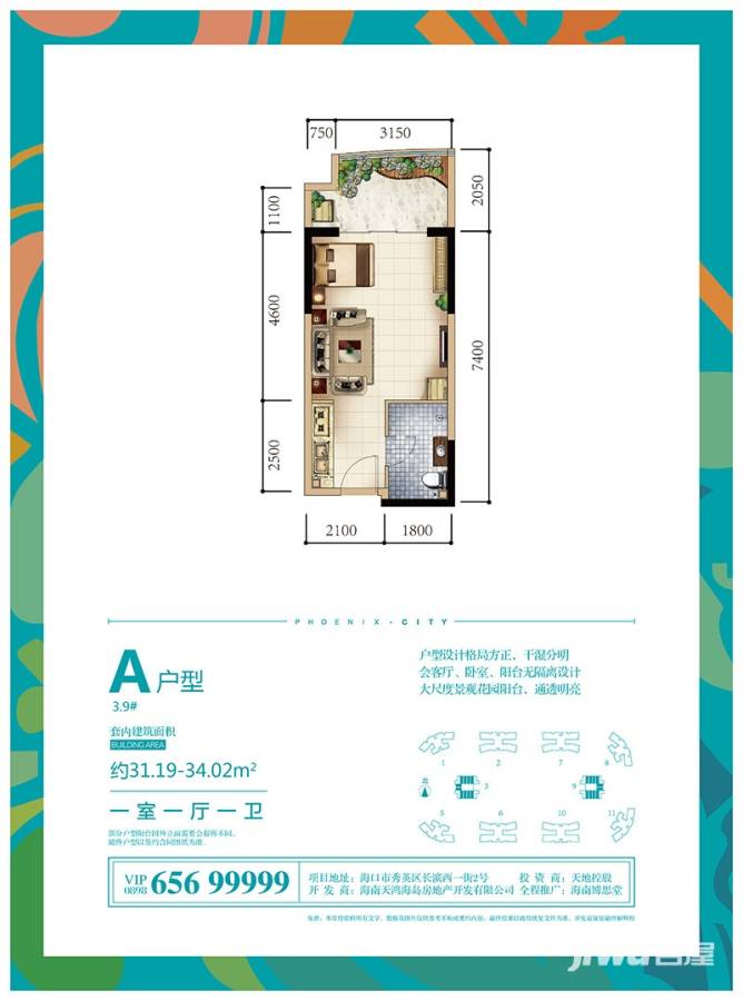 凤凰城普通住宅34㎡户型图