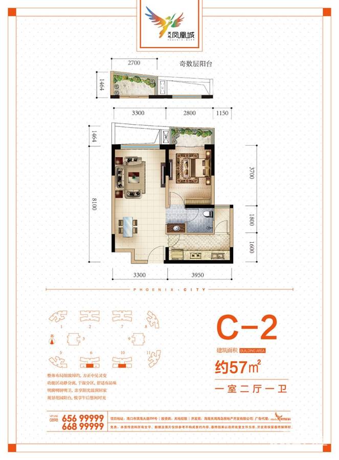 凤凰城普通住宅57㎡户型图