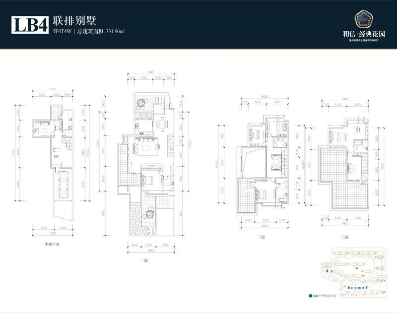 和信经典花园普通住宅331.9㎡户型图