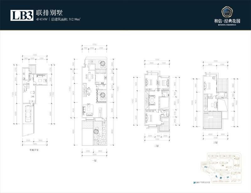 和信经典花园4室4厅4卫313㎡户型图