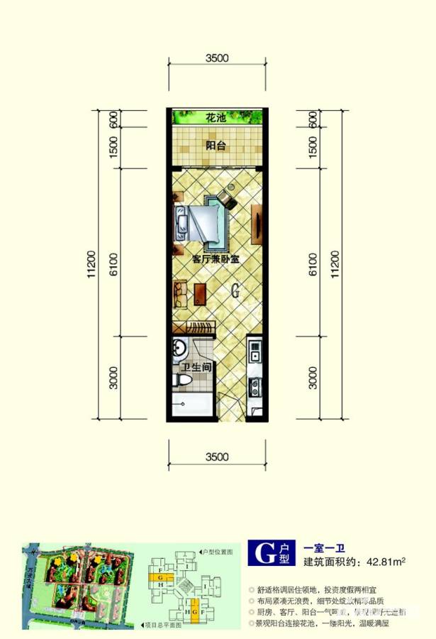 世纪桃源普通住宅42.6㎡户型图