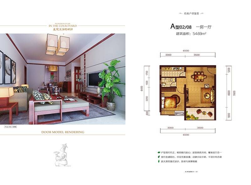 大同南海馨居普通住宅54.7㎡户型图