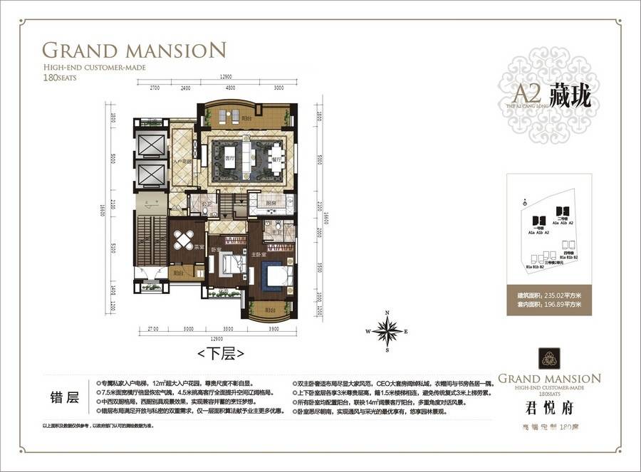 君悦府普通住宅235㎡户型图