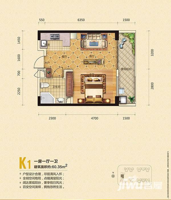 伊泰天骄普通住宅60.4㎡户型图