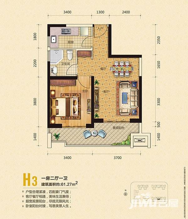 伊泰天骄普通住宅61.3㎡户型图