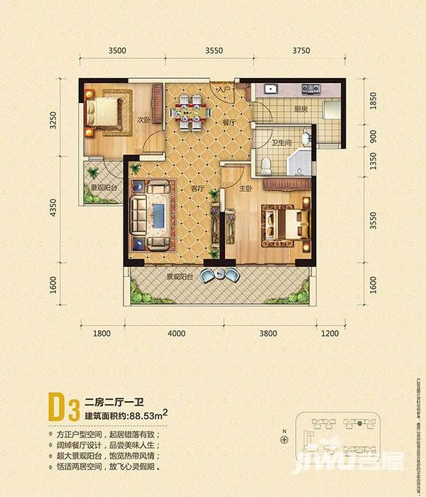 伊泰天骄普通住宅88.5㎡户型图