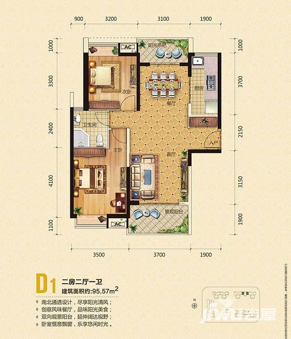 伊泰天骄普通住宅95.6㎡户型图