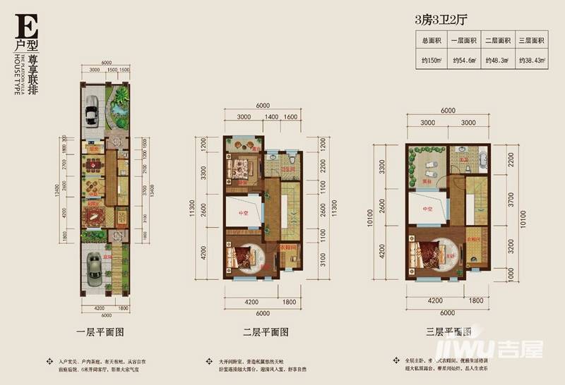 飘兰庭院3室3厅2卫150㎡户型图