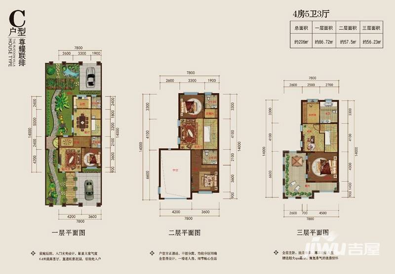 飘兰庭院4室5厅3卫206㎡户型图