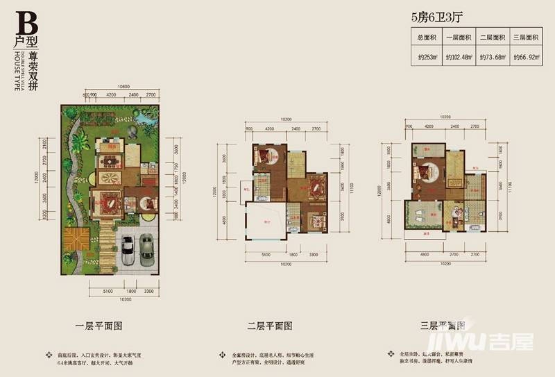 飘兰庭院5室6厅3卫253㎡户型图