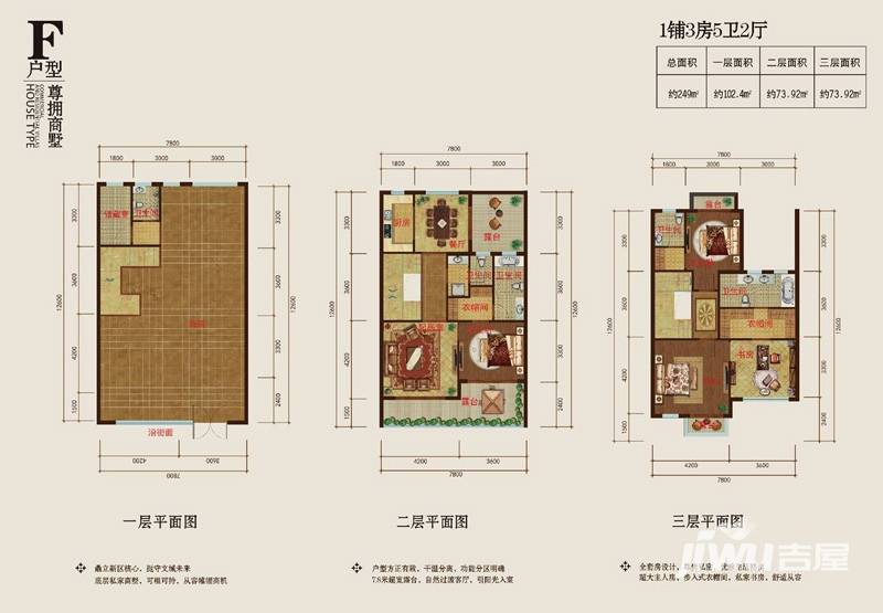 飘兰庭院3室5厅2卫249㎡户型图