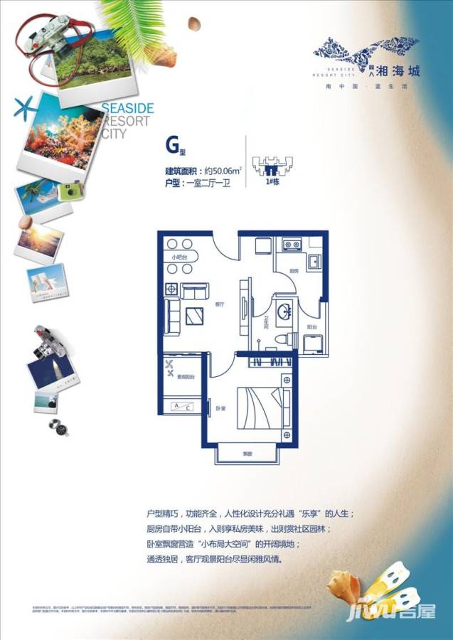 同人湘海城普通住宅50.1㎡户型图