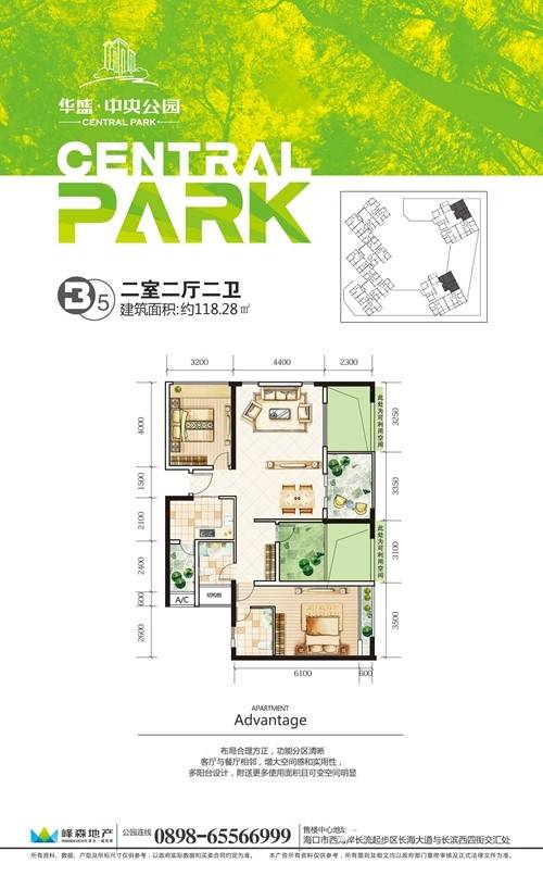 华盛中央公园2室2厅2卫118.3㎡户型图