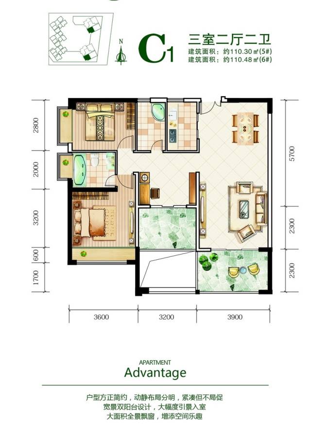 华盛中央公园3室2厅2卫110.3㎡户型图