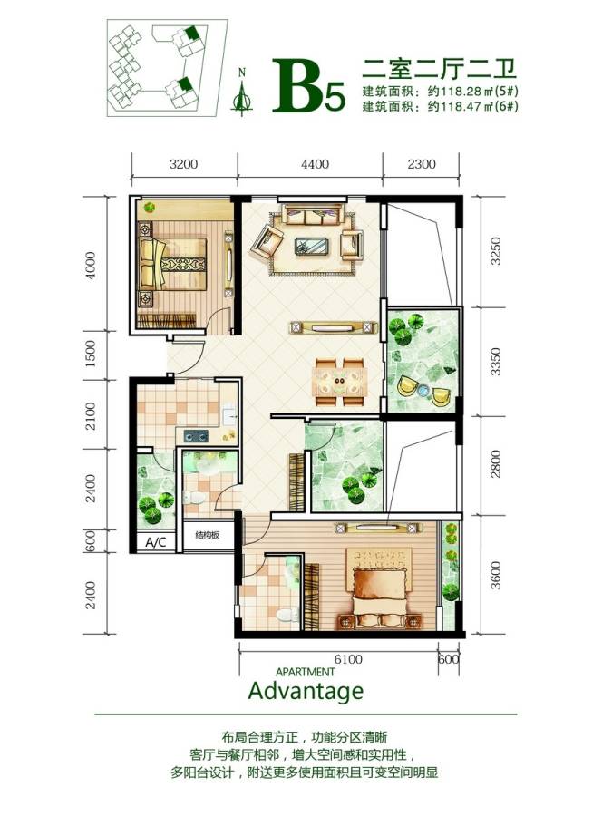 华盛中央公园2室2厅2卫118.3㎡户型图