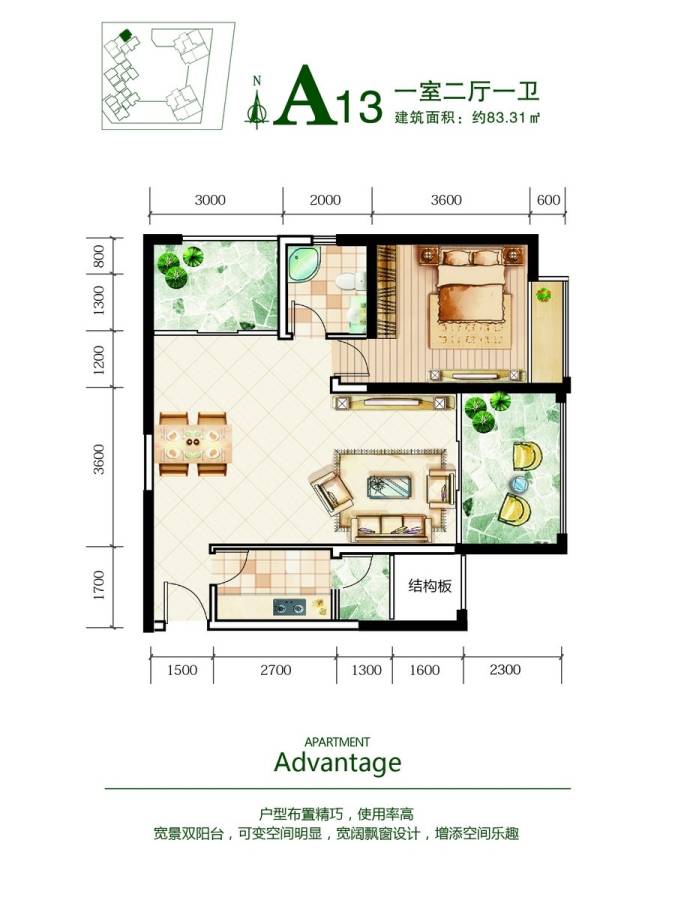 华盛中央公园普通住宅83.3㎡户型图