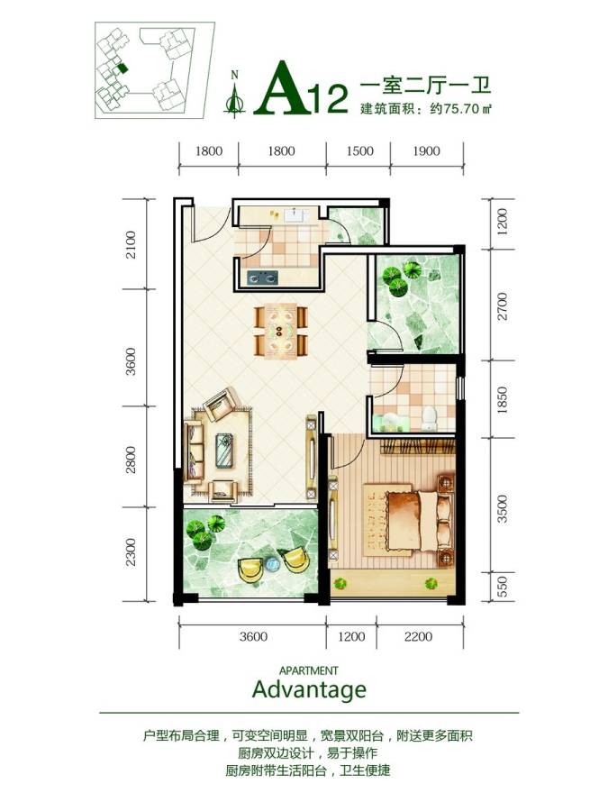 华盛中央公园普通住宅75.7㎡户型图