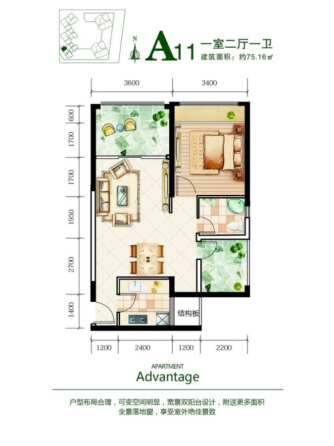 华盛中央公园普通住宅75.2㎡户型图