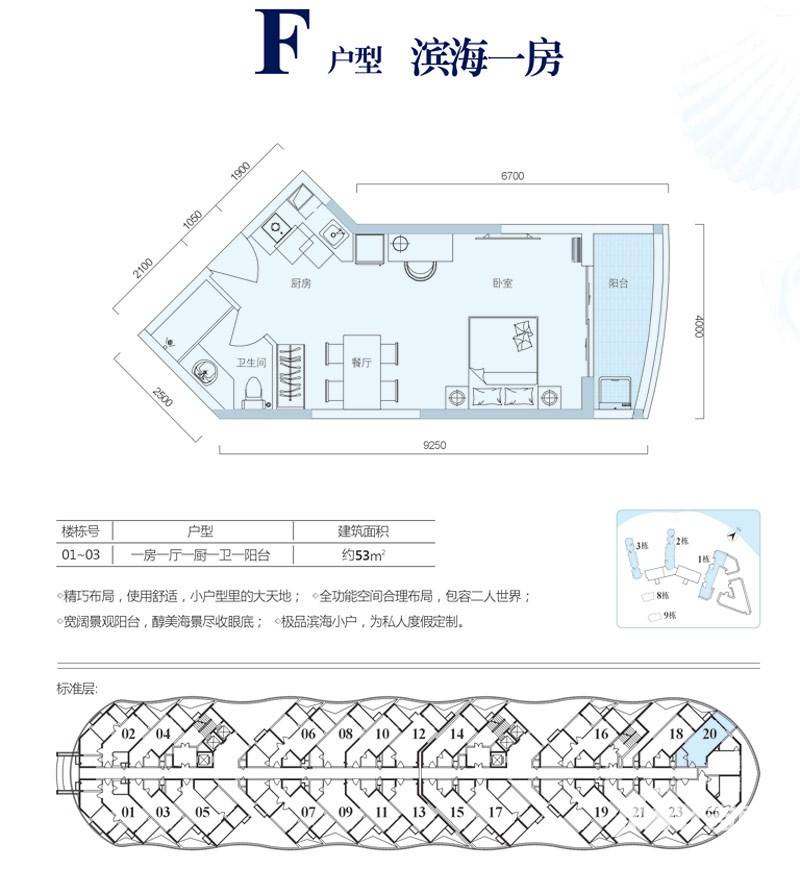 恒大海口湾普通住宅53㎡户型图