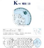 恒大海口湾
                                                            3房2厅2卫
