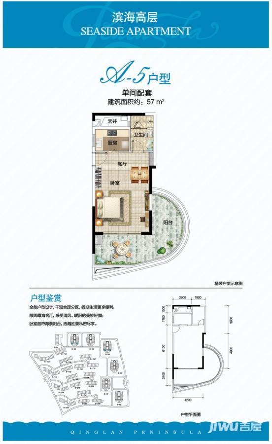 清澜半岛普通住宅57㎡户型图