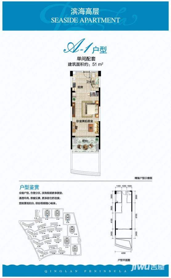 清澜半岛普通住宅51㎡户型图