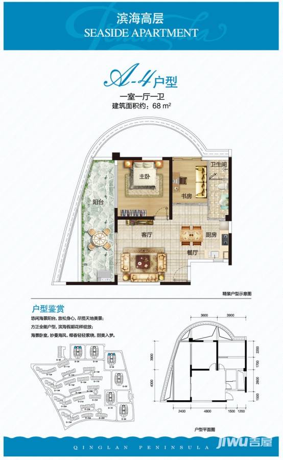 清澜半岛普通住宅68㎡户型图